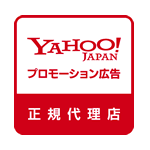 Yahoo!JAPAN リスティング広告オンライン代理店